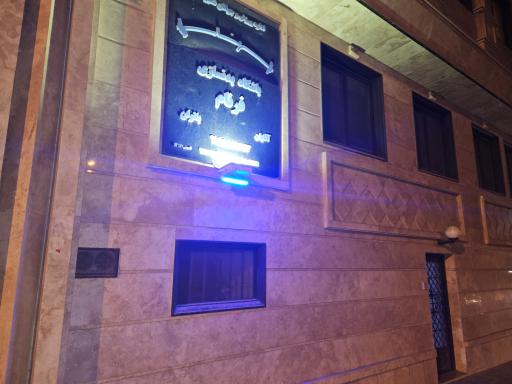 عکس باشگاه ورزشی فرنام