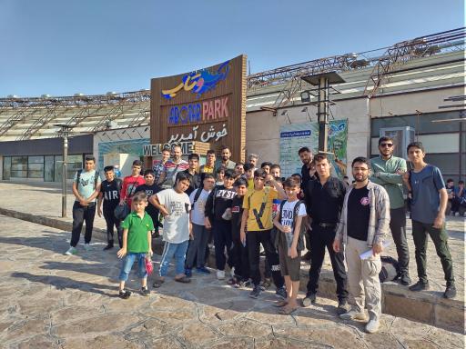 عکس پارک آبی آب و تاب