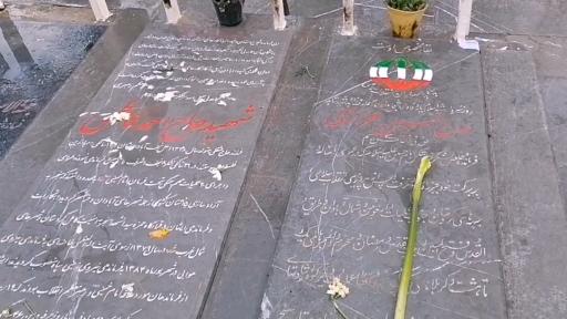 عکس مزار شهید حاج احمد کاظمی