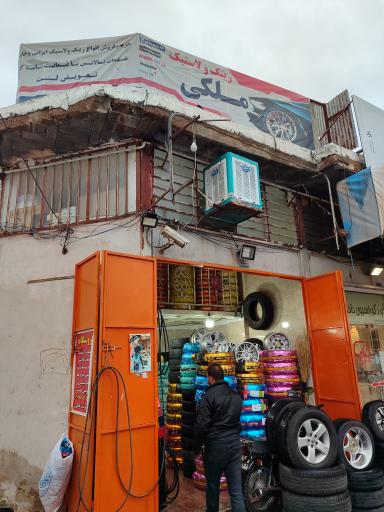عکس فروشگاه رینگ و لاستیک ملکی