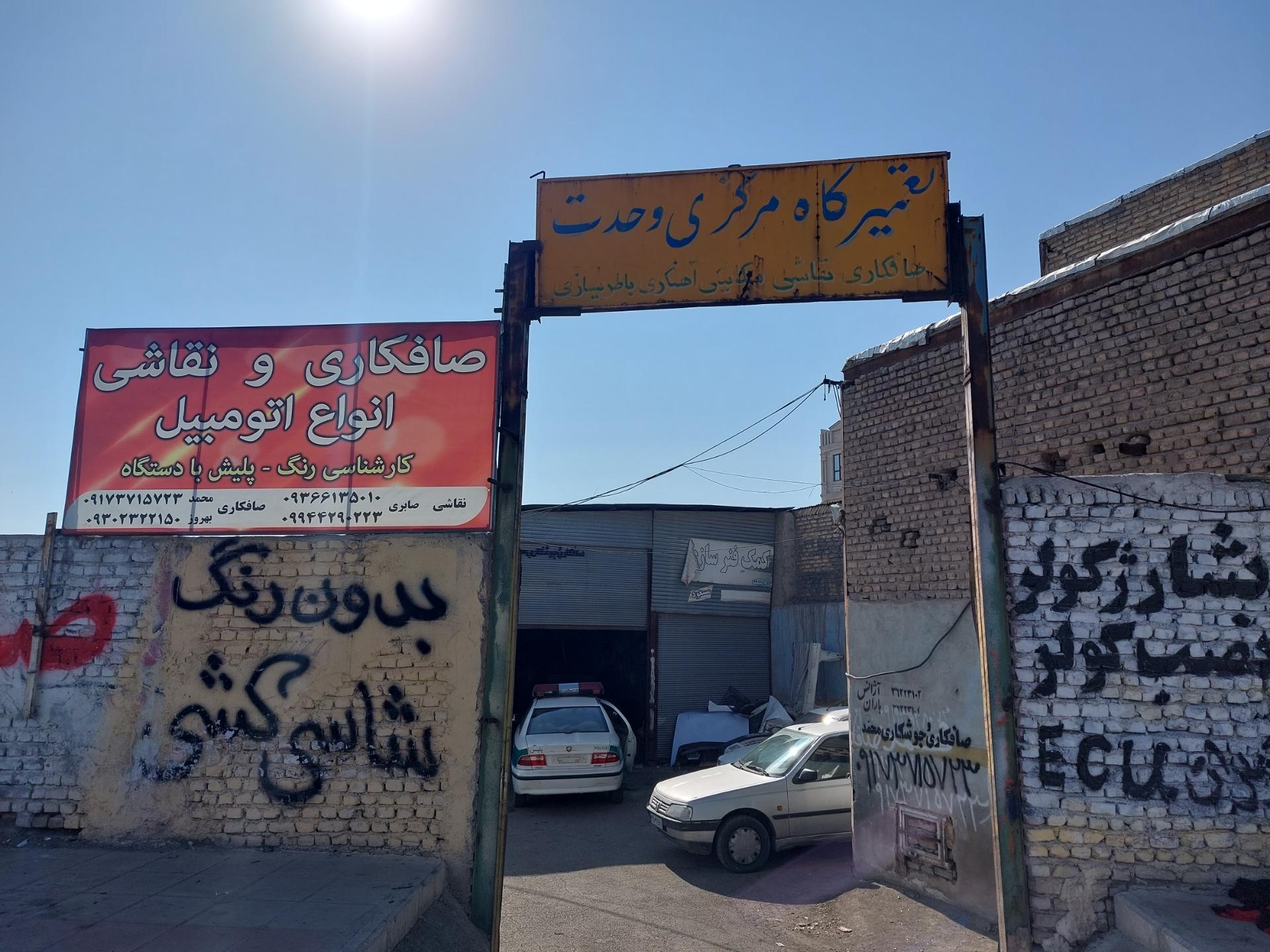 عکس صافکاری و نقاشی محمد