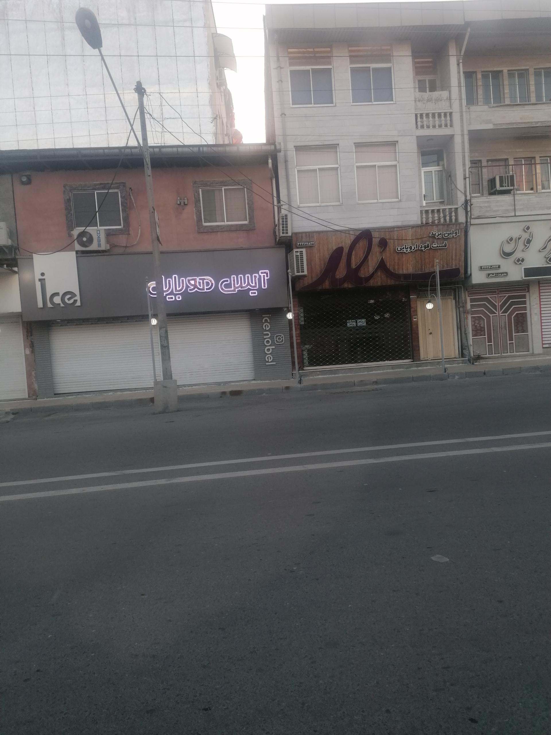 عکس آیس موبایل