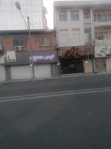 عکس آیس موبایل