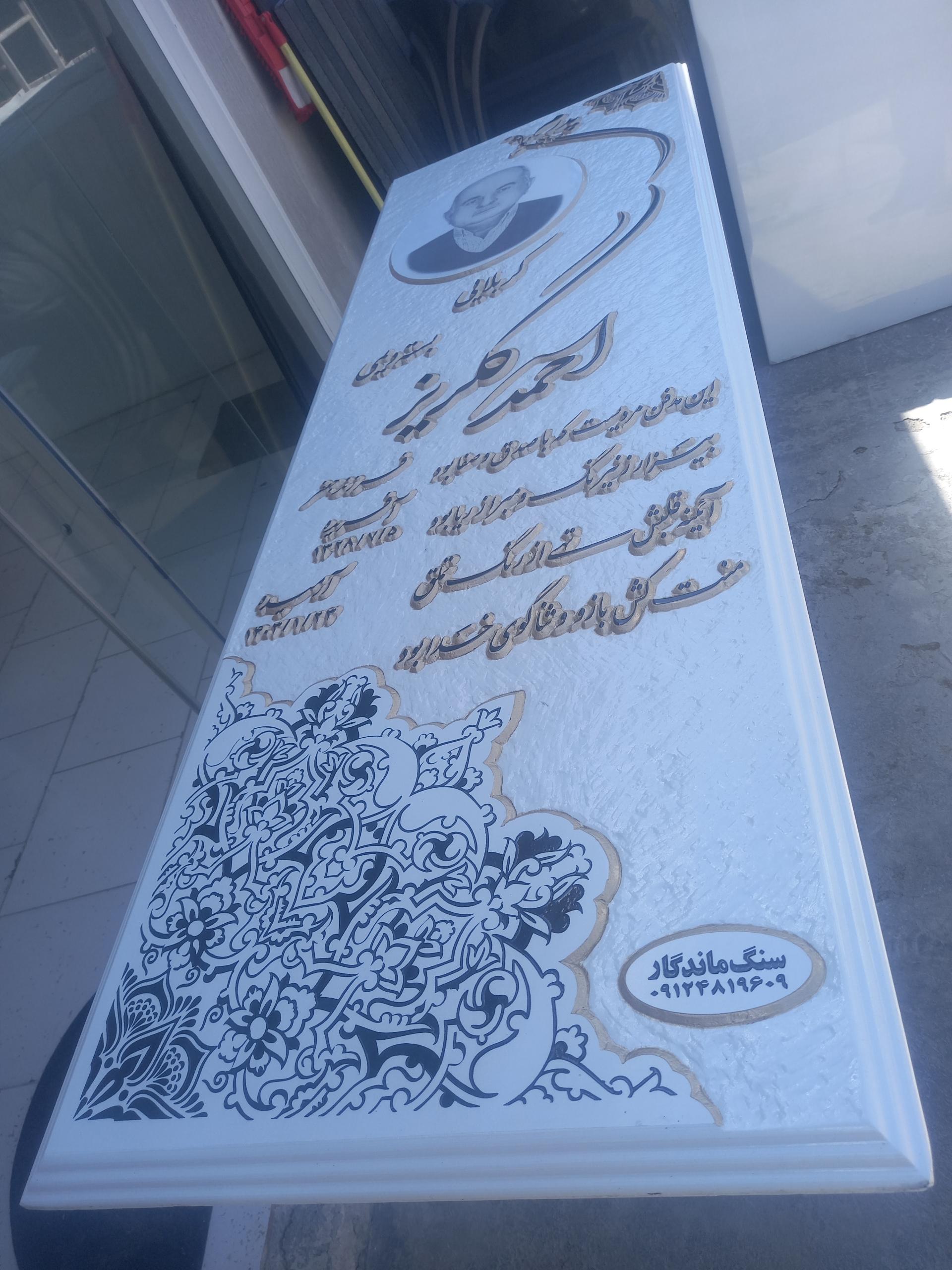 عکس مجتمع سنگ مزار استان قزوین