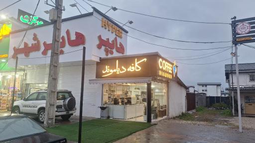 عکس هایپرشهر