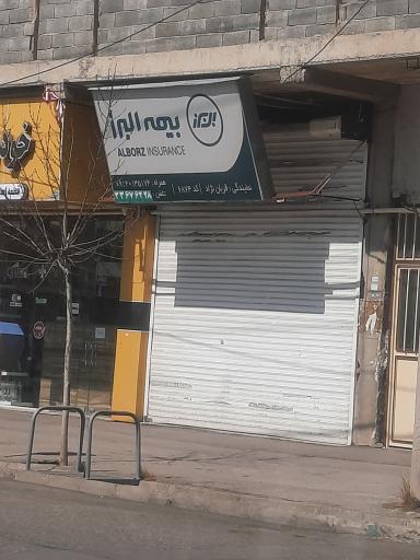 عکس بیمه البرز