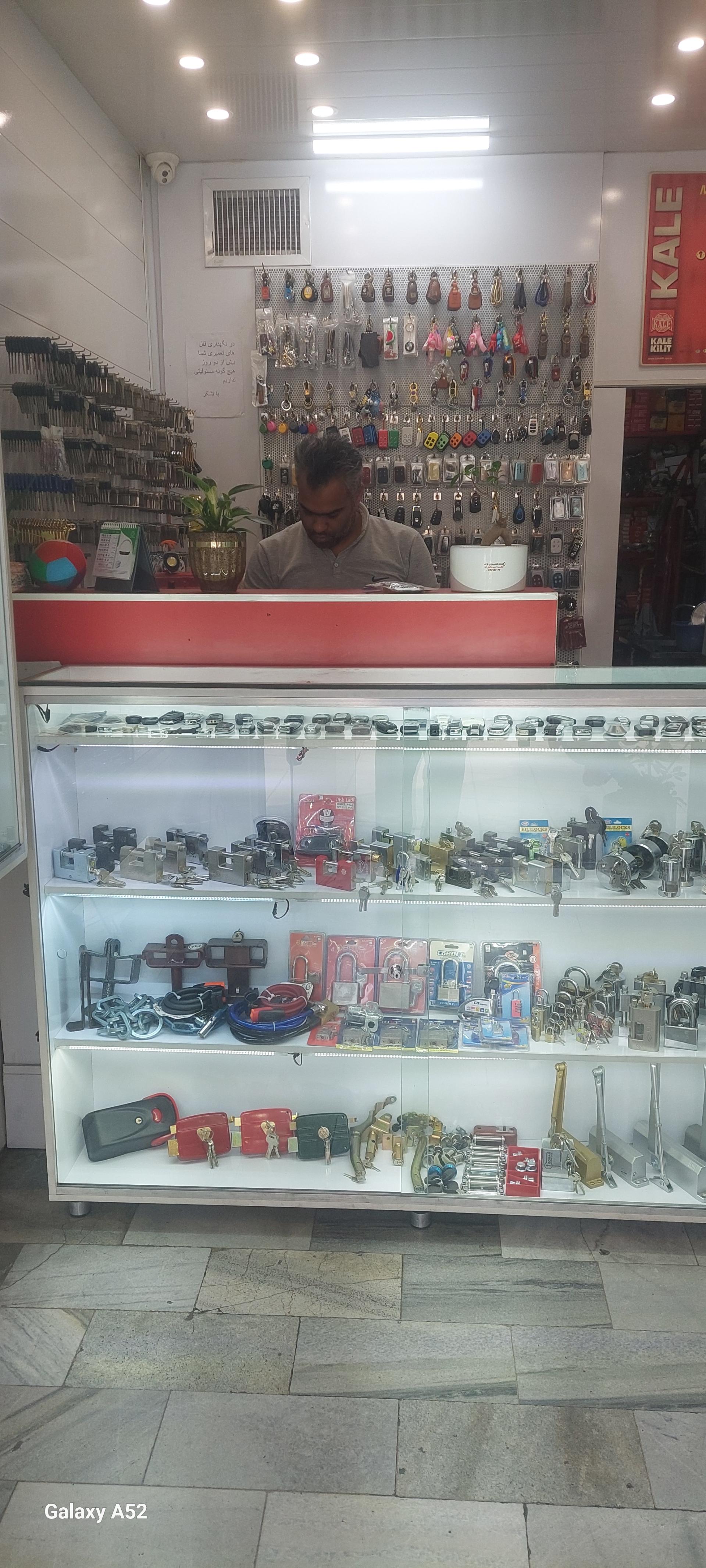 عکس کلید سازی نوید