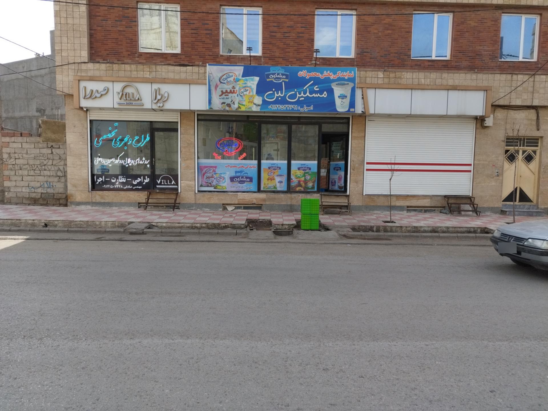 عکس نمایندگی مشکین لبن