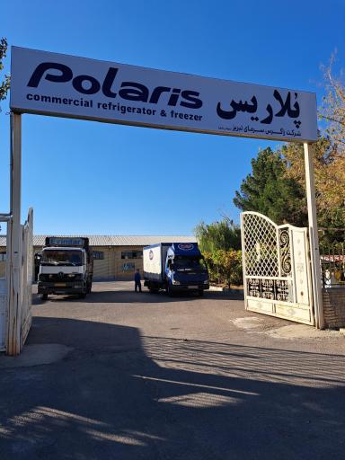 عکس شرکت زاگرس سرمای تبریز (پلاریس)