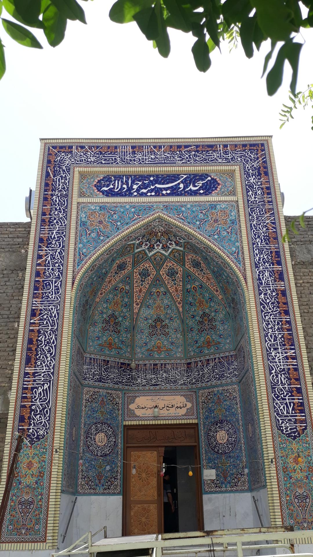 عکس مسجد و حسینیه جوادالائمه
