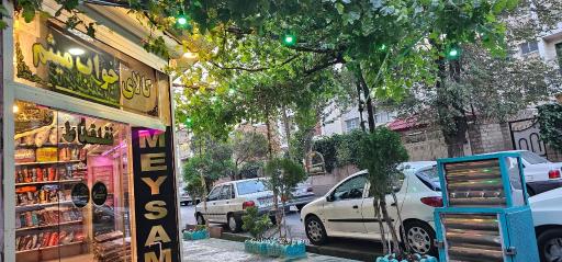 عکس کالای خواب میثم