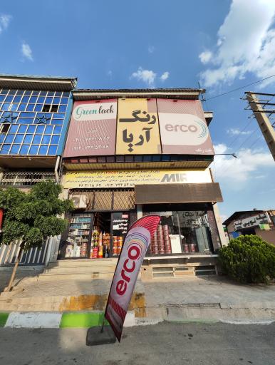 فروشگاه رنگ آریا