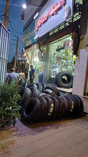 عکس فروشگاه لاستیک احمدخانی