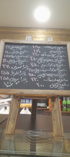 عکس کافه نان طره شعبه چیتگر