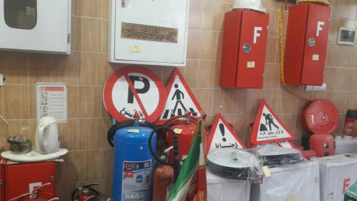 عکس کالای ایمنی آتش پاد