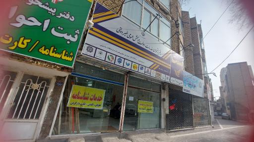 عکس دفتر پیشخوان خدمات دولت و بخش عمومی 