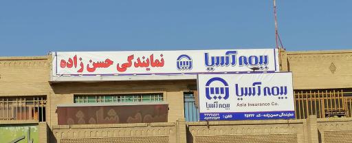 عکس بیمه آسیا کد۲۵۷۲۴