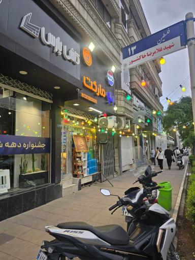 مارکت یاس
