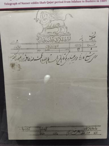 عکس موزه داخل حرم امام رضا