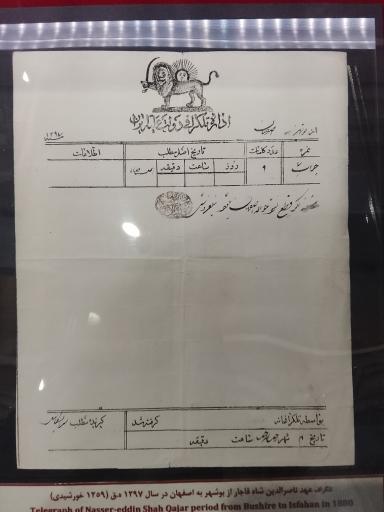 عکس موزه داخل حرم امام رضا