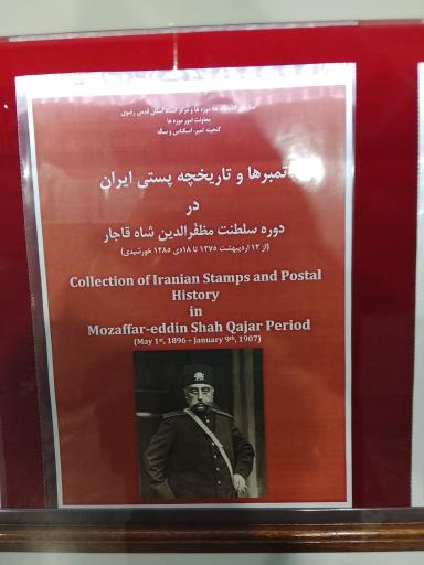 عکس موزه داخل حرم امام رضا