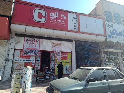 عکس جانبو 