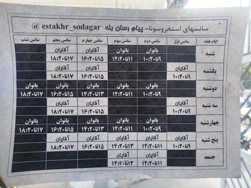 عکس استخر دوکوهه دو تهران