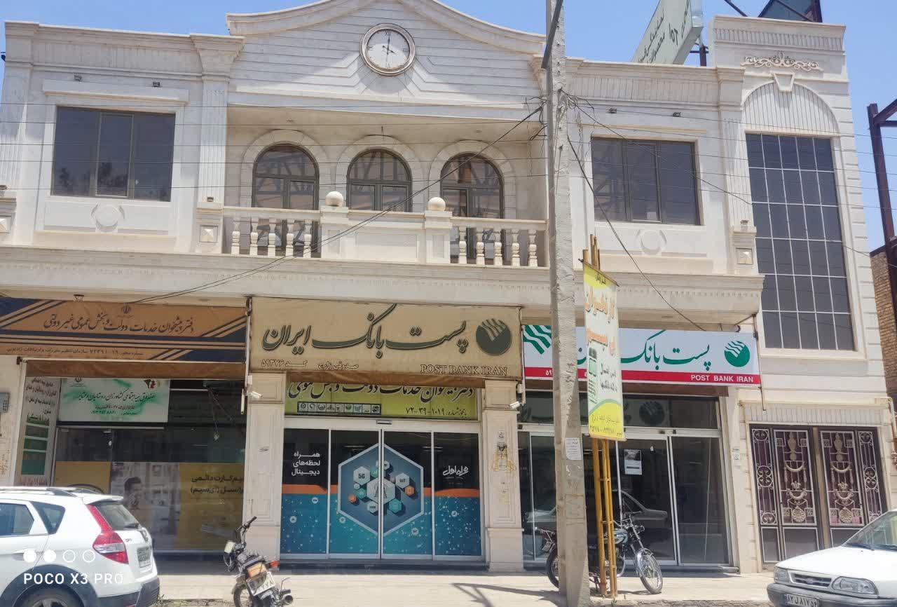 عکس پست بانک