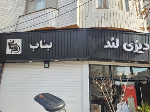 کباب و صبحانه سرای فرمانی