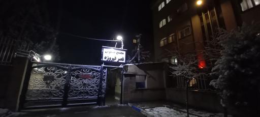 عکس مجتمع مسکونی قصر فیروزه