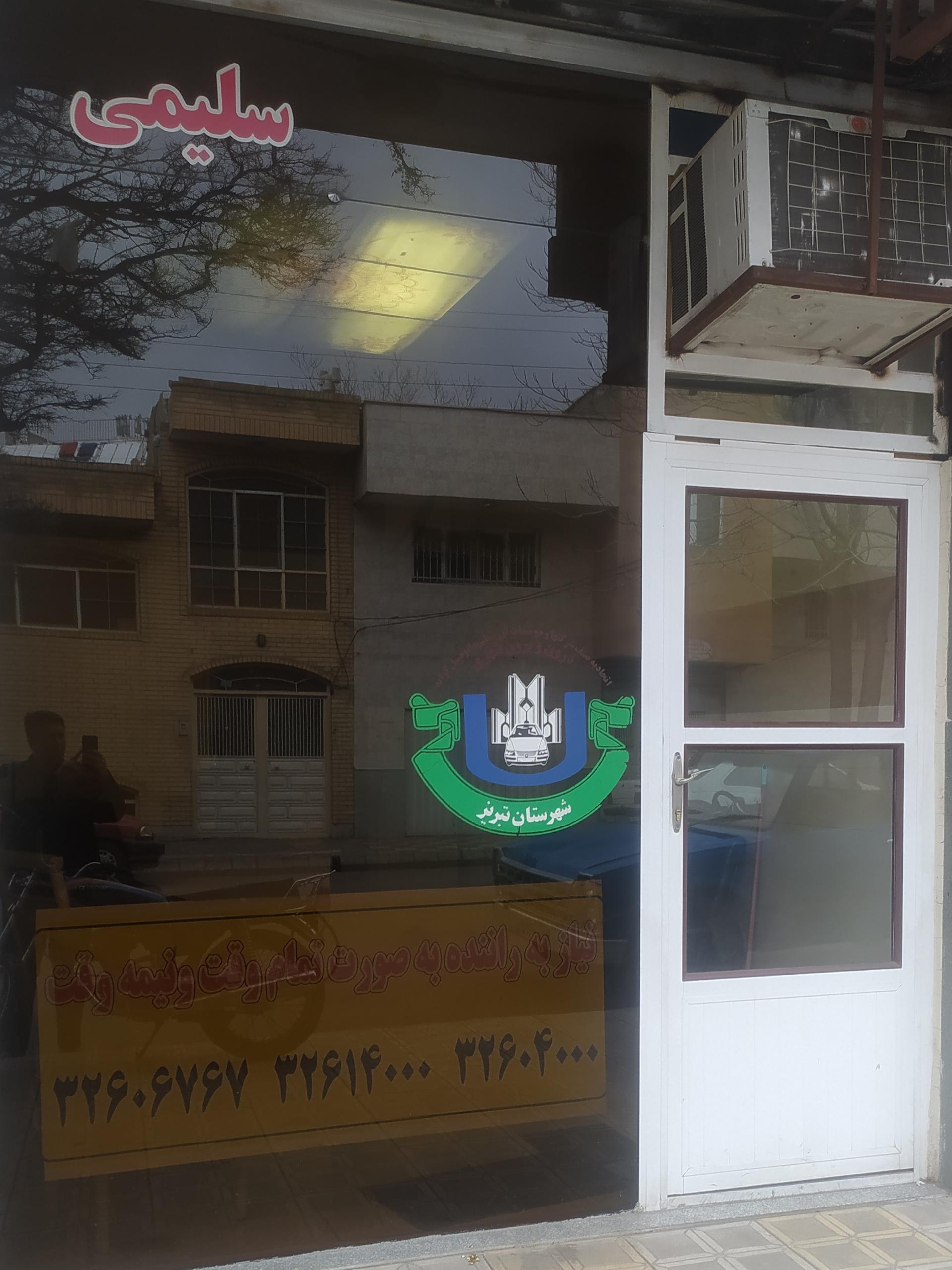 عکس تاکسی سلیمی