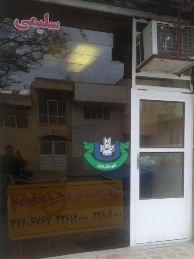 عکس تاکسی سلیمی