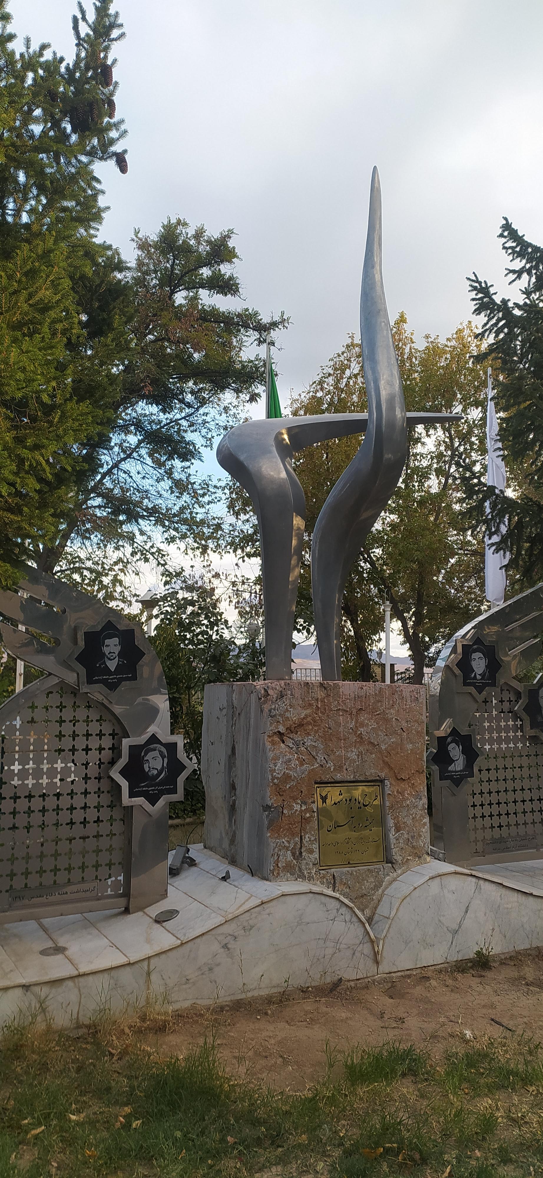 عکس یادمان شهدای دانشگاه آزاد مراغه