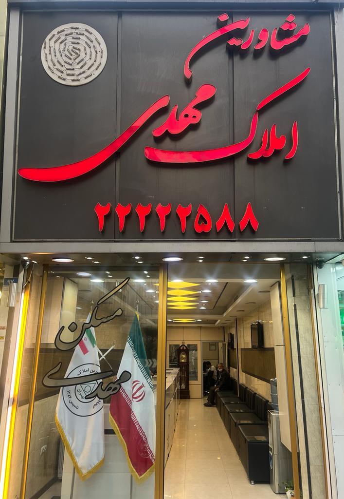 عکس مشاورین مسکن مهدی