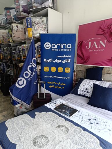 کالای خواب جان