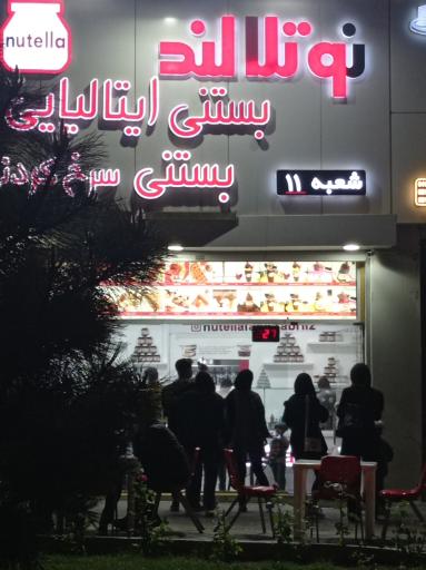 عکس نوتلالند 