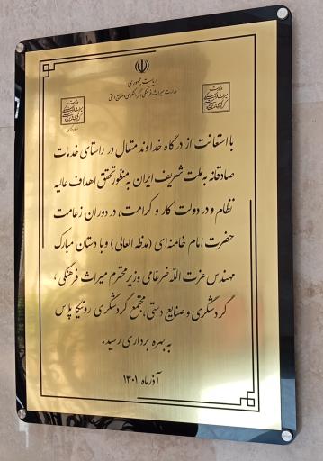 عکس مجتمع رفاهی و تفریحی روناک پالاس