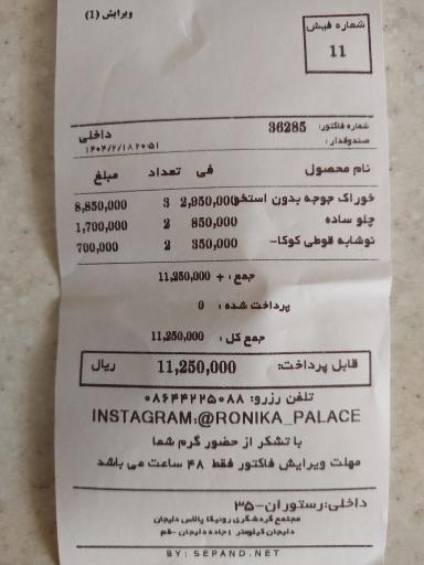 عکس مجتمع رفاهی و تفریحی روناک پالاس