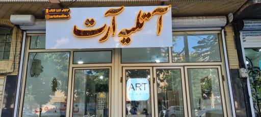 عکس آتلیه عروس آرت