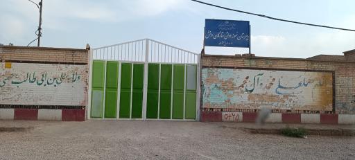 عکس مدرسه نمونه دولتی ستارگان دانش