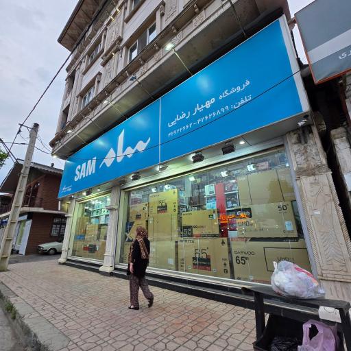 فروشگاه لوازم خانگی مهیار رضایی