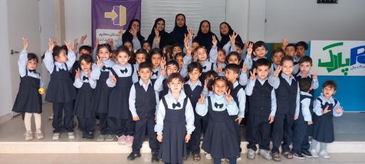 عکس کودکستان نارمک