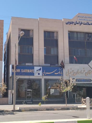 بانک سرمایه 