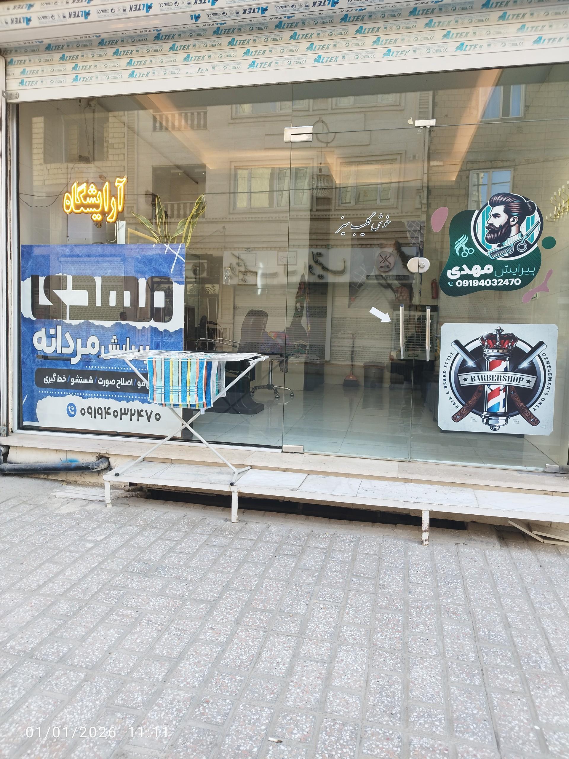 عکس پیرایش مهدی