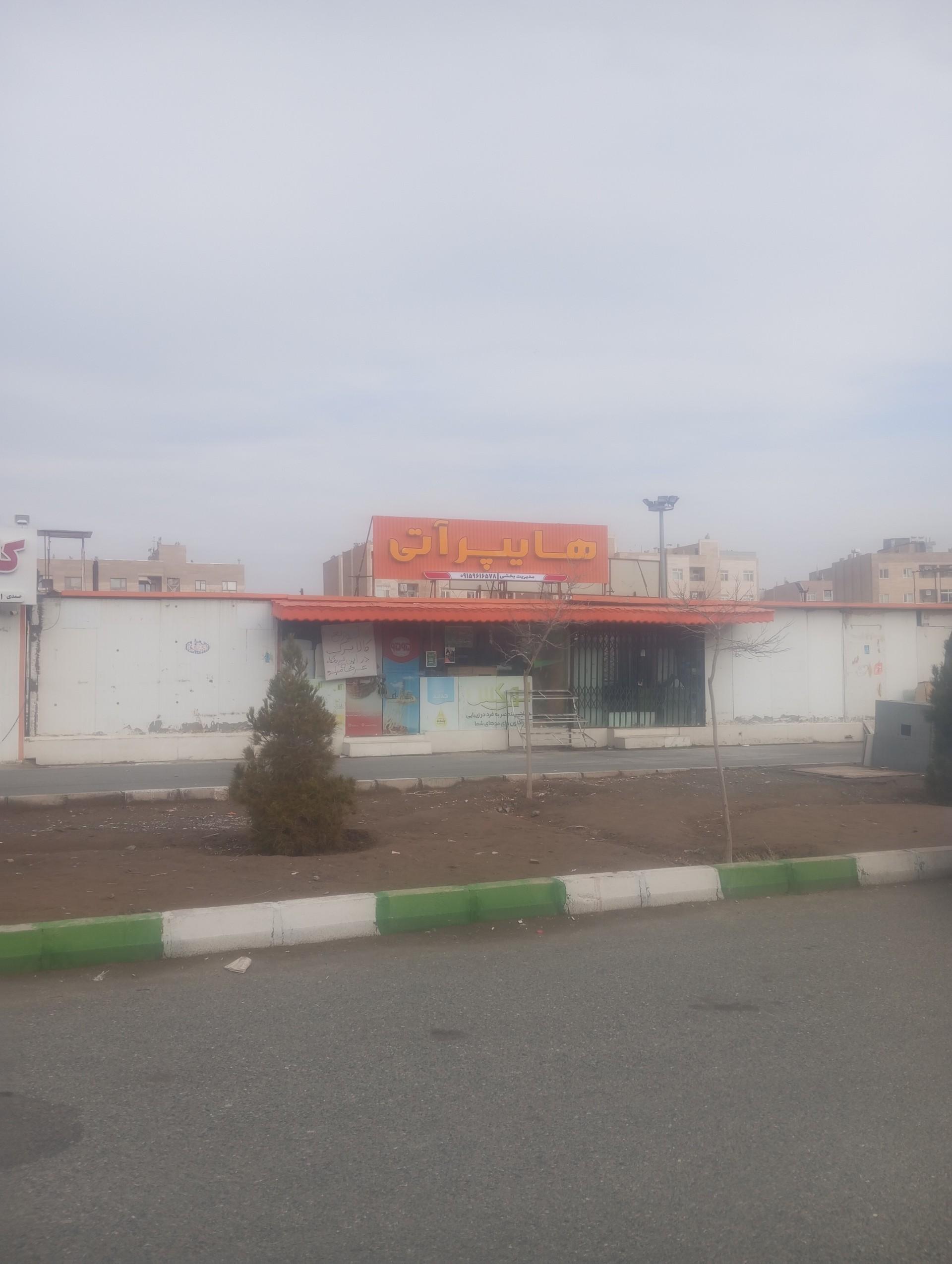 عکس هایپر مارکت آتی