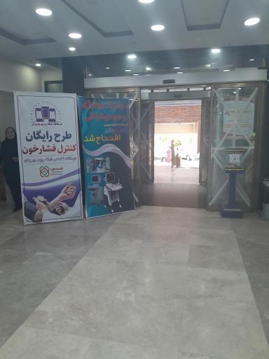 عکس درمانگاه شبانه‌ روزی پیروزان