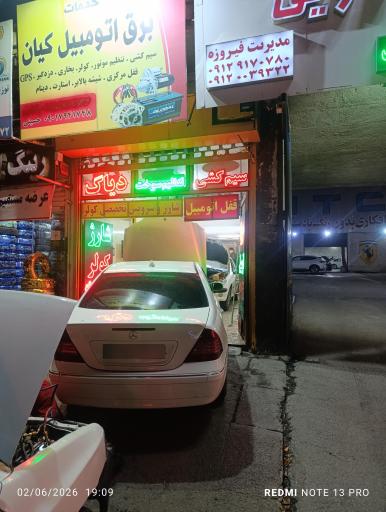 عکس سیم کشی باطری سازی و برق خودرو کیان