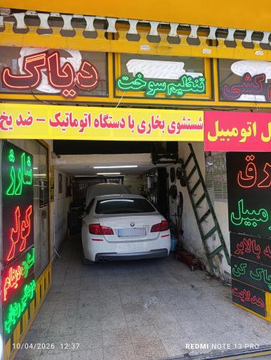 عکس سیم کشی باطری سازی و برق خودرو کیان