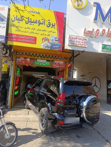 عکس سیم کشی باطری سازی و برق خودرو کیان