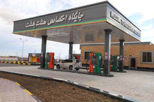 عکس مجتمع خدماتی رفاهی هشت بهشت